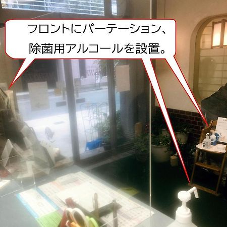 Ryokan Meiryu Nagoya Dış mekan fotoğraf