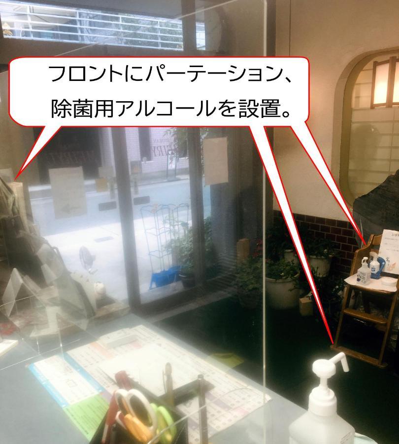 Ryokan Meiryu Nagoya Dış mekan fotoğraf