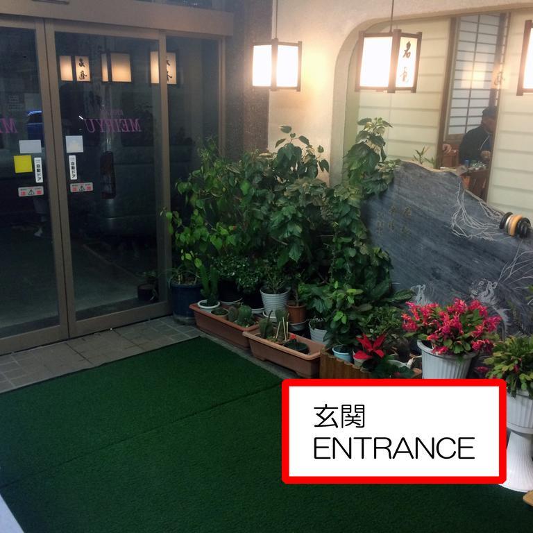 Ryokan Meiryu Nagoya Dış mekan fotoğraf