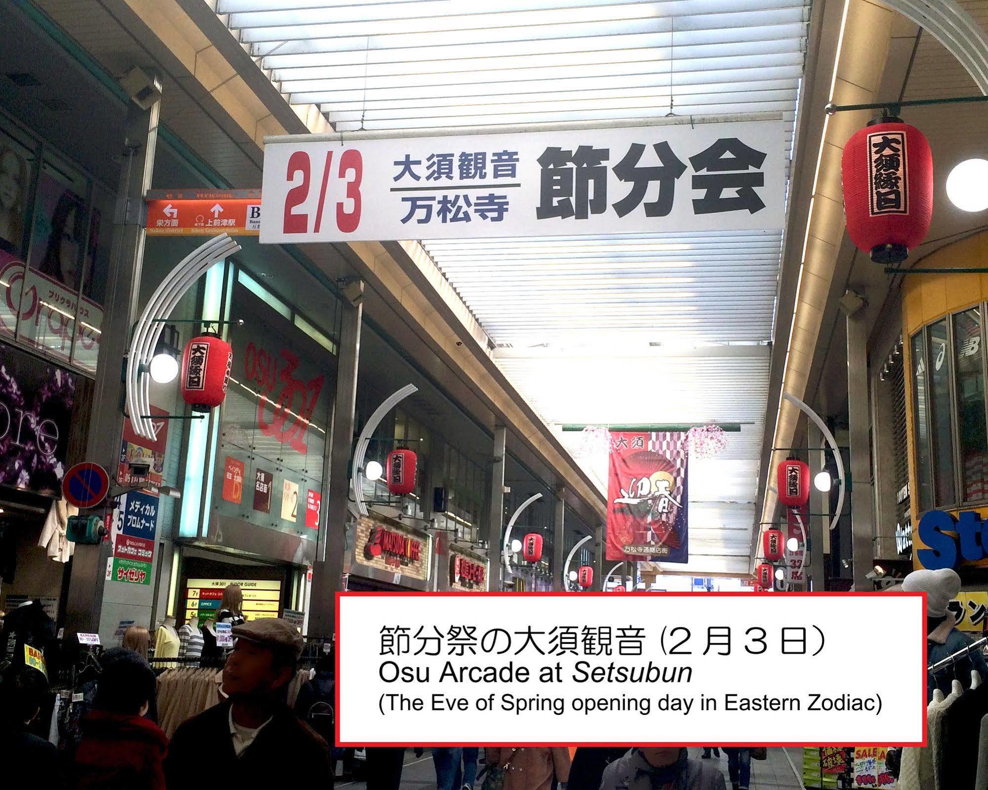 Ryokan Meiryu Nagoya Dış mekan fotoğraf